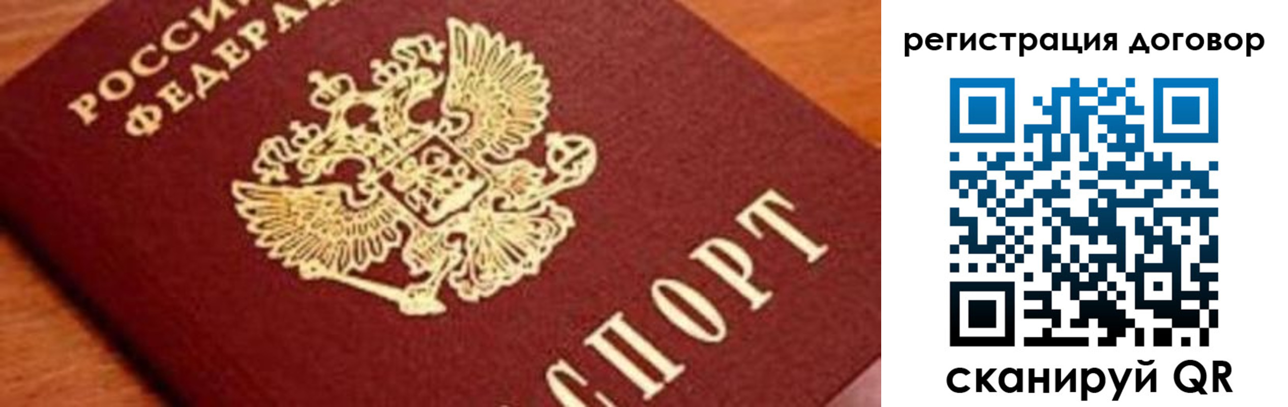 прописка штамп в Симе